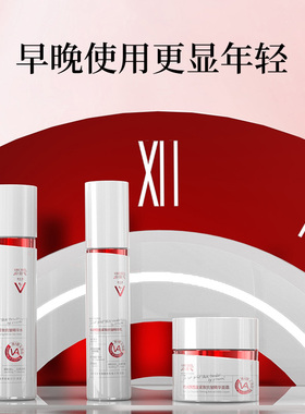 谷幽兰维A醇胜肽紧致抗皱四件套