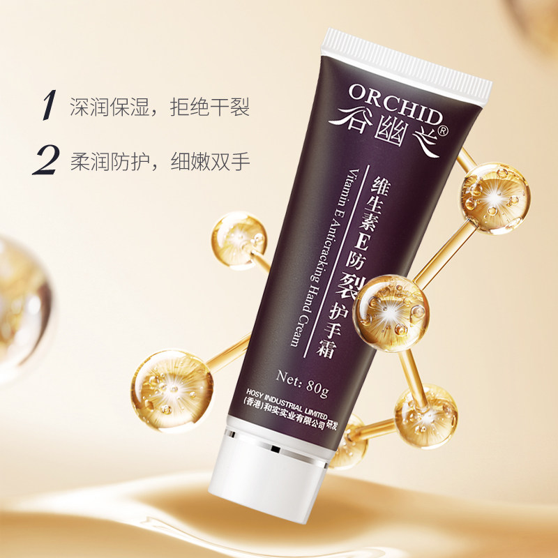谷幽兰维生素e防裂3支装不护手霜 谷幽兰护手霜