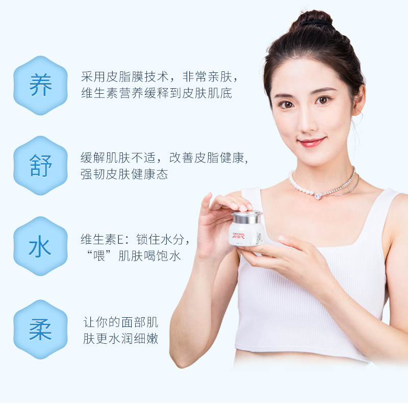 谷幽兰祛斑霜维生素e霜补水女面霜 谷幽兰乳液/面霜