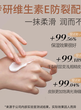 谷幽兰维生素E防裂护手霜