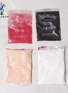 戏曲戏剧舞台剧化妆粉