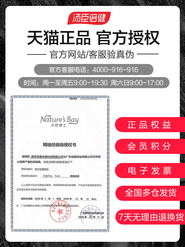 放价啦旗舰店汤臣倍健天然博士dha婴儿童深海鱼油宝宝孕妇成人非藻油鱼肝油2
