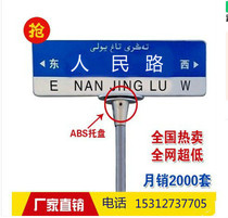Road Nameplate Finger Road Signs Custom Two-way 3m Reflective Web Edition Printed Traffic Sign Board Road Signs Shanghai T Type Road Signs