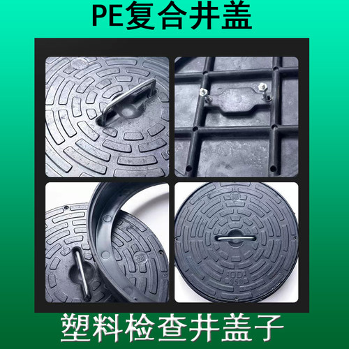 PE复合井盖圆形 塑料检查井盖雨污水200/315/350/450/630/700注塑 - 图1