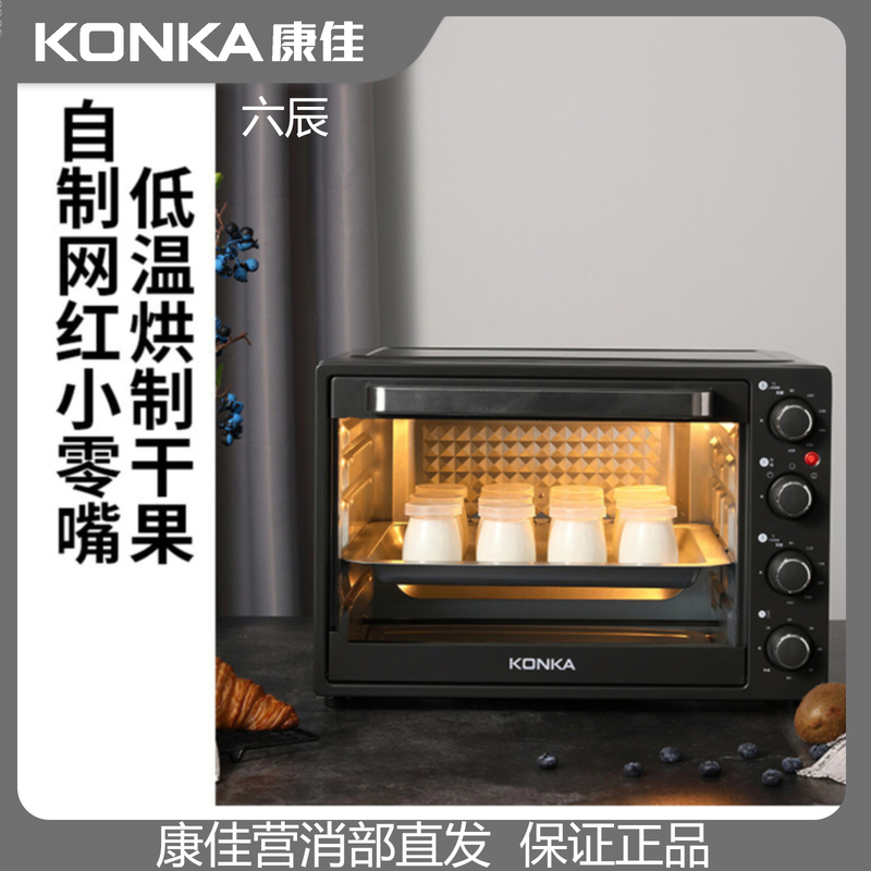 Konka/康佳 KAO-T40大容量电烤箱家用多功能烤箱家用烤箱