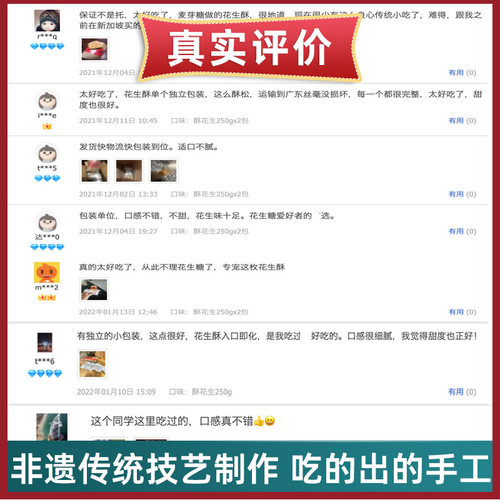 曹山七非遗正宗麦芽糖木锤花生酥传统老式糕点木糖醇点心小吃送人 - 图2