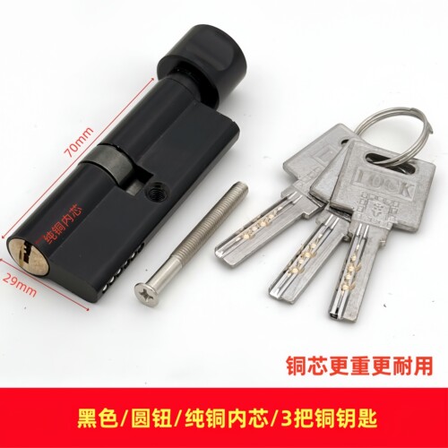 小70锁芯通用型锁心卧室木门室内房间门家用房门配件门锁老式锁具 - 图2