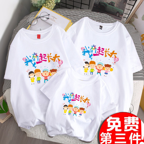 Kindergarten class uniforms customized parent-child sports meeting