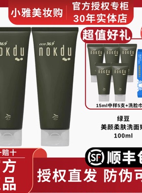 高丽雅娜绿豆美颜柔肤洗面奶氨基酸清洁洁面乳实体专柜正品