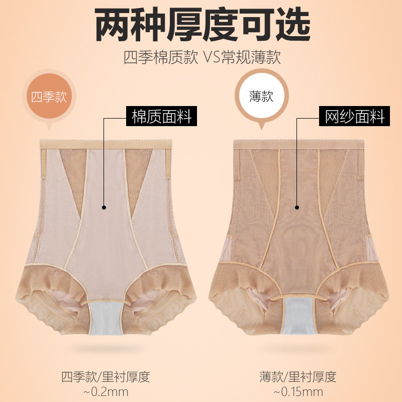 夏季超薄款收复神器塑形塑身内裤 索蕾尔塑身美体裤