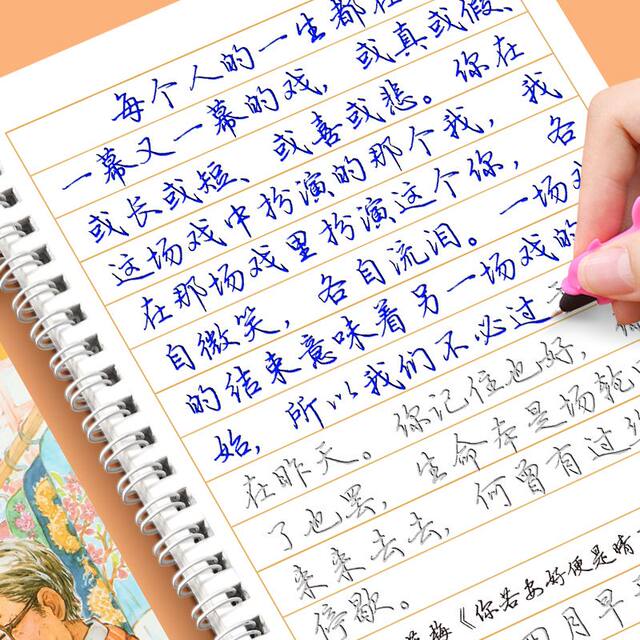 Regular script copybook, running script groove practice copybook set, adult calligraphy hard-pen calligraphy practice book for junior and high school students