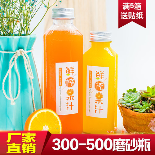 大口400ML果汁瓶食品级PET瓶300毫升透明塑料豆浆瓶500ml磨砂瓶 - 图0