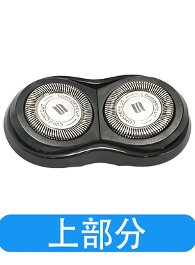 适用飞利浦电动剃须刀s511 s512网片整体机头充电器电池刀头配件