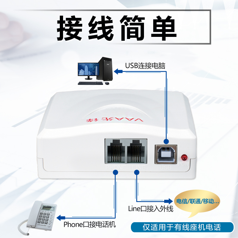 先锋XF-USB/1电话录音盒办公座机USB录音系统设备来电弹屏电脑拨号客户管理固话自动录音仪盒子断电检测-图1