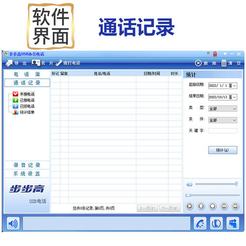 步步高HCD198有绳USB录音电话机商务办公座机自动录音来电弹屏名片有线座机固话软件电话客户管理系统 - 图1