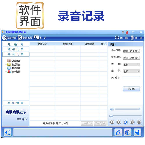 步步高HCD198有绳USB录音电话机商务办公座机自动录音来电弹屏名片有线座机固话软件电话客户管理系统 - 图2