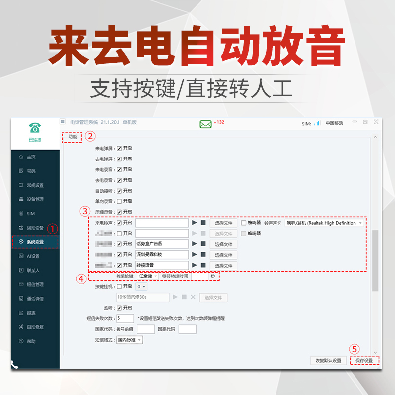 4G全网通手机卡插卡电话外呼营销盒双卡录音盒语音座机管理系统通话录音批量自动拨号放音客服统一管理弹屏-图1