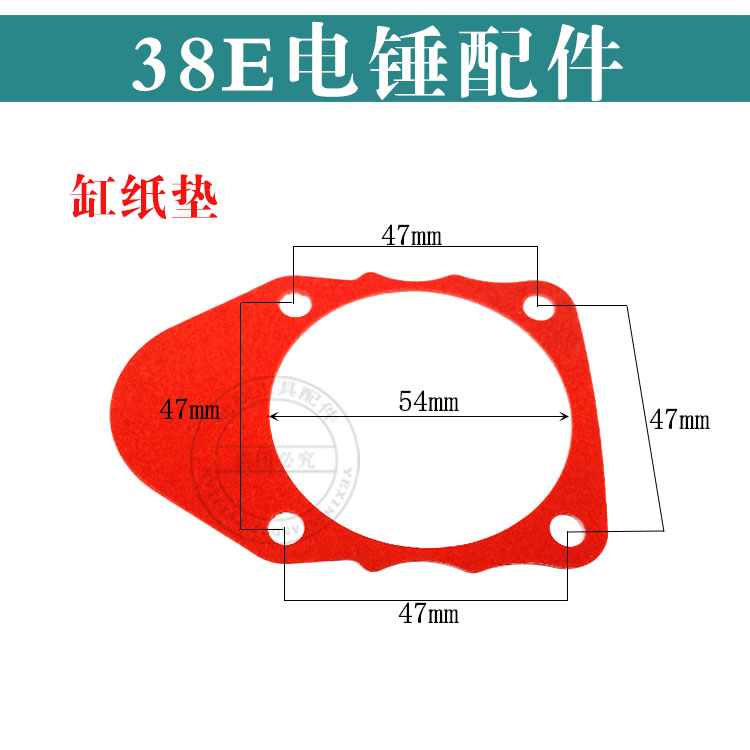 适用日立PR-38E东成FF-38电镐电锤转子 卡铁 铝头齿轮 垫片配件 - 图1