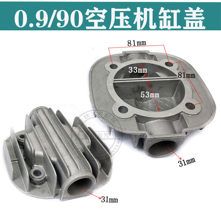 气泵空压机气缸盖日豹/风利/星豹/巴马缸盖直联机木工装修配件,淘宝优惠券,粉丝福利购,淘宝优惠卷