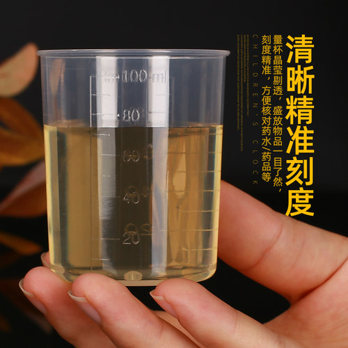 塑料小量杯包邮10ml15ml20ml30ml50ml100ml带刻度PP杯带盖食品级 - 图0