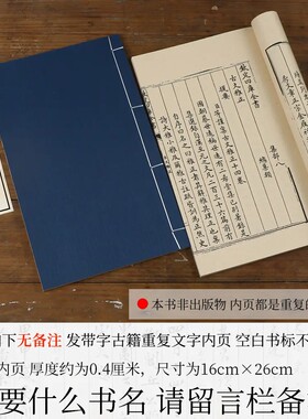 拍照演出道具汉服泰勒线装