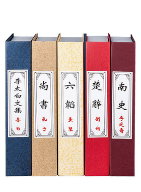 道具纯色真书创意桌面中式