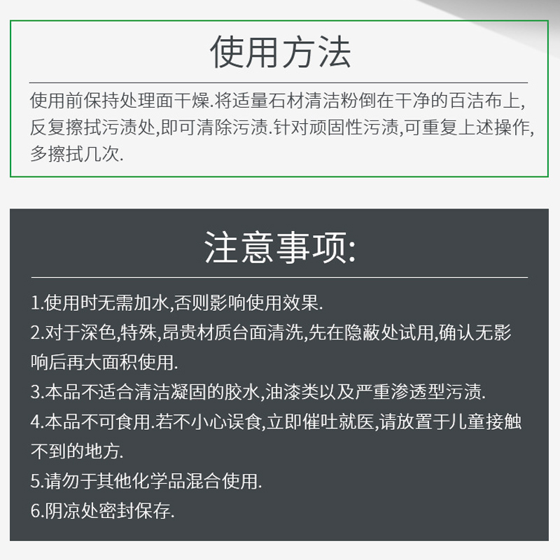 优曼柠石材清洁粉大理石瓷砖地砖台面清洁剂渗色清除剂强力去污剂-图2