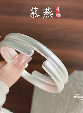 慕燕999.9古法磨砂光面银手镯