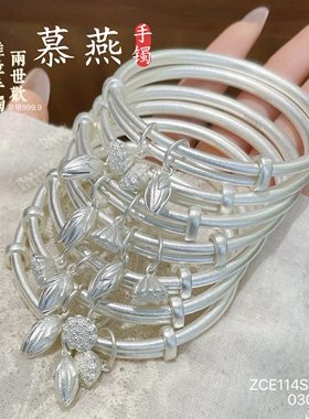 慕燕足银999.9两世欢银手镯送礼