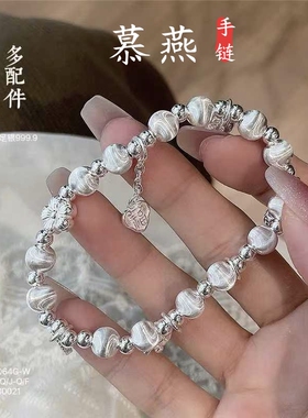 慕燕999.9足银暴富手链送女友