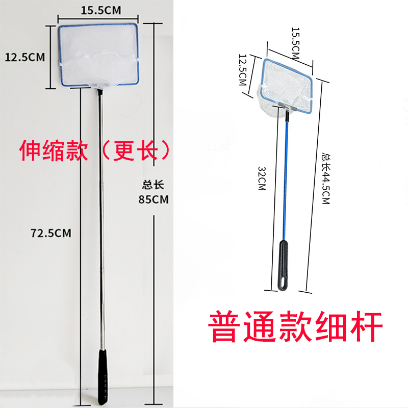 伸缩捞虾网鱼缸捞鱼网家用方形金鱼捞虾捞儿童捞蝌蚪深网兜小抄网 - 图1