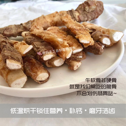 手工鸡鸭肉绕牛软骨狗磨牙棒脆骨补钙保护关节小型中大型犬洁齿骨 - 图1