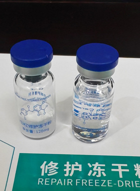 美容院热卖寡肽修护冻干粉套盒