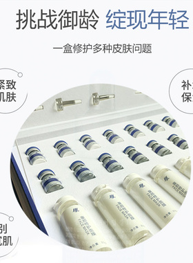 美容院用面部护理套盒水疗冻干粉