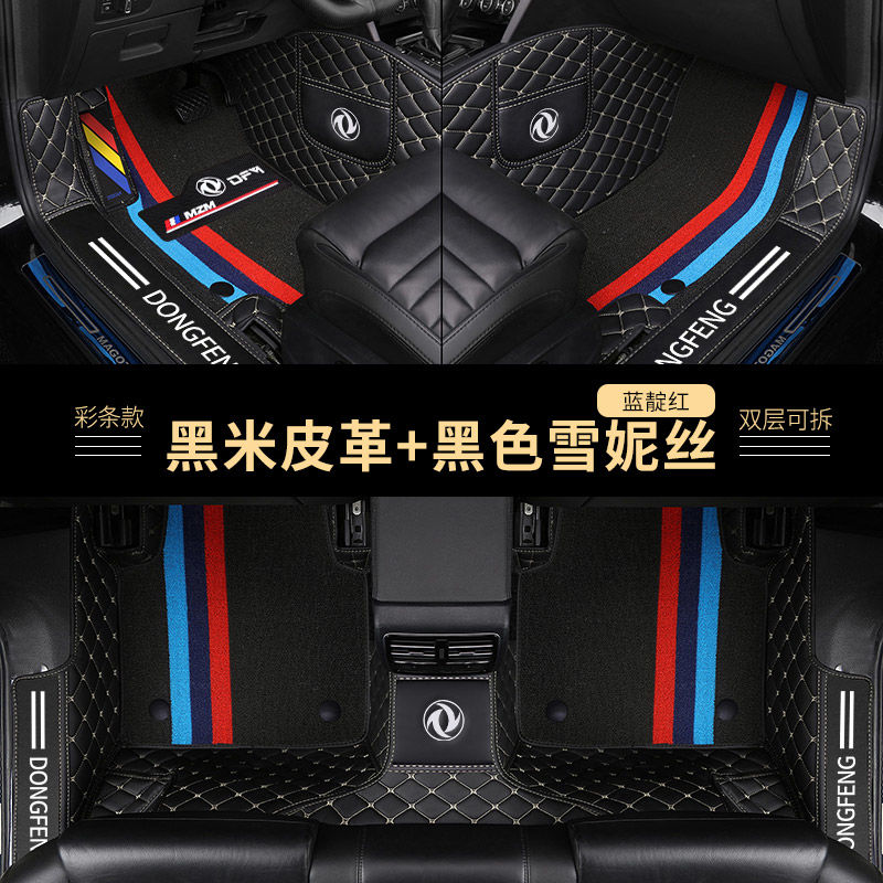 东风风度MX6脚垫15/2016年款专用风度mx6大全包围汽车地毯垫改装,淘宝优惠券,粉丝福利购,淘宝优惠卷