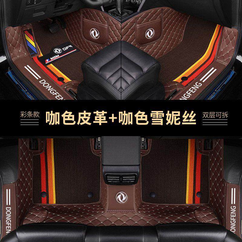 东风风度MX6脚垫15/2016年款专用风度mx6大全包围汽车地毯垫改装,淘宝优惠券,粉丝福利购,淘宝优惠卷