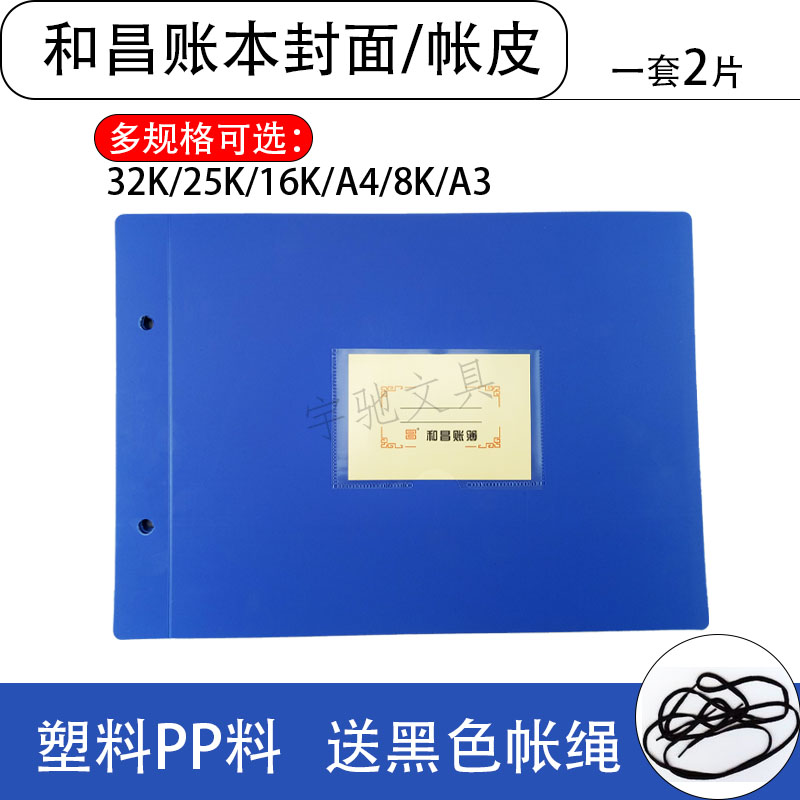 账夹帐皮封面8K16K32k25ka4a3帐本封面活页账皮账页封皮手帐皮 - 图3