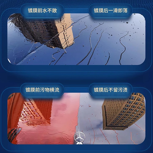 汽车镀膜剂车漆镀晶纳米水晶液体蜡漆面光亮增亮疏水车身镀瓷打蜡 - 图1