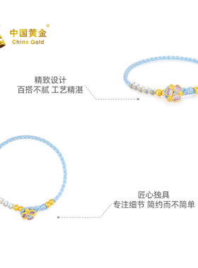 【中国黄金官方店】黄金手串微硬金水仙花-谁先发手绳气质送女友