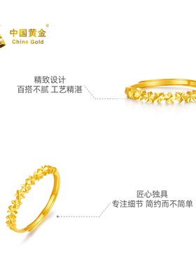 【中国黄金官方店】足金5G小清新星星戒指时尚简约首饰百搭新品