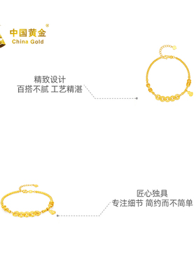 【中国黄金官方店】黄金手链5G碎碎冰五帝钱足金手链新品