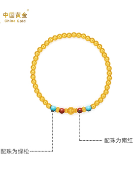 【中国黄金官方店】黄金手饰金珠花丝南红足金手串新品百搭