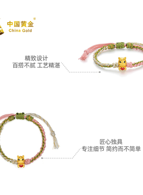 【中国黄金官方店】马伴如意5D手串时尚简约气质首饰新品