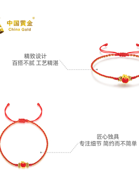 【中国黄金官方店】足金苹安喜乐苹果手绳女款手工送女友蛇年新品