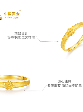【中国黄金官方店】黄金戒指素金花钿5G足金戒指新品百搭