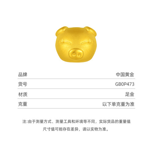 【中国黄金官方店】十二生肖串珠宝宝吊坠首饰小众不含配绳 - 图2
