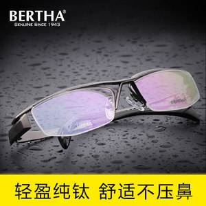 贝尔莎眼镜架纯钛近视男款半框商务防蓝光可配有度数防雾眼睛散光
