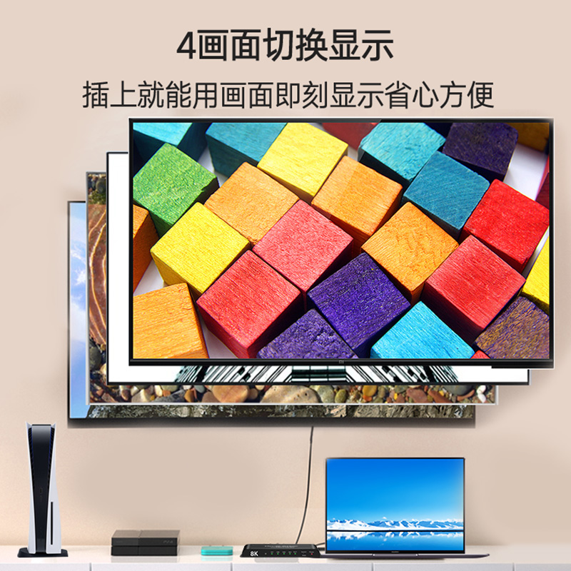 AIS艾森 HDMI2.1切换器 8K 四进一出4进1出  4K 120Hz VRR 杜比世界 全景声 自动切换 遥控器 适用于PS5 Xbox - 图3