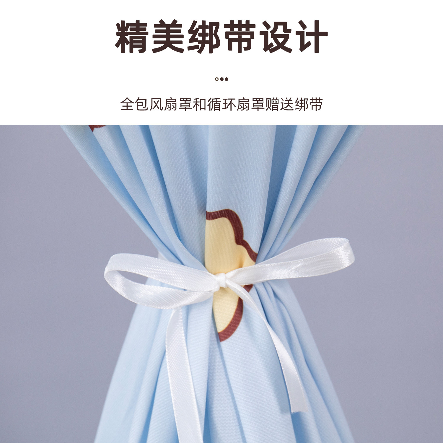 新款家用落地风扇防尘罩循环扇小风扇防尘套防灰尘台式落地两用,淘宝优惠券,粉丝福利购,淘宝优惠卷