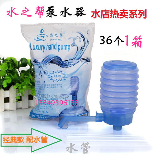 泵水器压水器桶装水专用抽水器手压泵众维泵水器压水泵水之帮包邮 - 图0